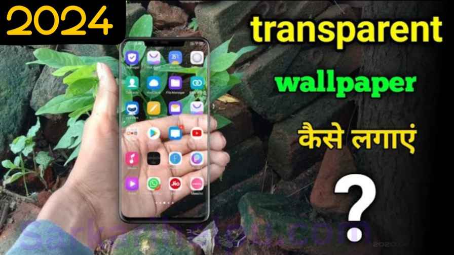 Transparent Wallpaper कैसे लगाएं | How to apply transparent wallpaper?