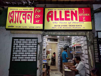 Allen Kitchen Kolkata