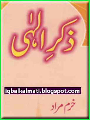 Zikr E Ilahi by Khurram Murad