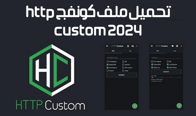 ملف كونفج HTTP Custom بتاريخ اليوم