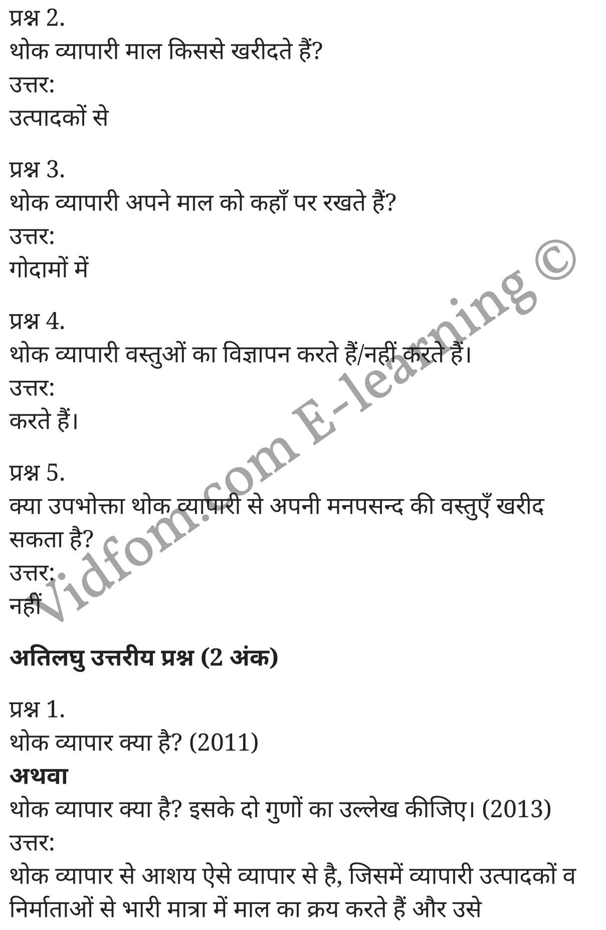 कक्षा 10 वाणिज्य  के नोट्स  हिंदी में एनसीईआरटी समाधान,     class 10 commerce Chapter 11,   class 10 commerce Chapter 11 ncert solutions in Hindi,   class 10 commerce Chapter 11 notes in hindi,   class 10 commerce Chapter 11 question answer,   class 10 commerce Chapter 11 notes,   class 10 commerce Chapter 11 class 10 commerce Chapter 11 in  hindi,    class 10 commerce Chapter 11 important questions in  hindi,   class 10 commerce Chapter 11 notes in hindi,    class 10 commerce Chapter 11 test,   class 10 commerce Chapter 11 pdf,   class 10 commerce Chapter 11 notes pdf,   class 10 commerce Chapter 11 exercise solutions,   class 10 commerce Chapter 11 notes study rankers,   class 10 commerce Chapter 11 notes,    class 10 commerce Chapter 11  class 10  notes pdf,   class 10 commerce Chapter 11 class 10  notes  ncert,   class 10 commerce Chapter 11 class 10 pdf,   class 10 commerce Chapter 11  book,   class 10 commerce Chapter 11 quiz class 10  ,   कक्षा 10 थोक व्यापार,  कक्षा 10 थोक व्यापार  के नोट्स हिंदी में,  कक्षा 10 थोक व्यापार प्रश्न उत्तर,  कक्षा 10 थोक व्यापार  के नोट्स,  10 कक्षा थोक व्यापार  हिंदी में, कक्षा 10 थोक व्यापार  हिंदी में,  कक्षा 10 थोक व्यापार  महत्वपूर्ण प्रश्न हिंदी में, कक्षा 10 वाणिज्य के नोट्स  हिंदी में, थोक व्यापार हिंदी में  कक्षा 10 नोट्स pdf,    थोक व्यापार हिंदी में  कक्षा 10 नोट्स 2021 ncert,   थोक व्यापार हिंदी  कक्षा 10 pdf,   थोक व्यापार हिंदी में  पुस्तक,   थोक व्यापार हिंदी में की बुक,   थोक व्यापार हिंदी में  प्रश्नोत्तरी class 10 ,  10   वीं थोक व्यापार  पुस्तक up board,   बिहार बोर्ड 10  पुस्तक वीं थोक व्यापार नोट्स,    थोक व्यापार  कक्षा 10 नोट्स 2021 ncert,   थोक व्यापार  कक्षा 10 pdf,   थोक व्यापार  पुस्तक,   थोक व्यापार की बुक,   थोक व्यापार प्रश्नोत्तरी class 10,   10  th class 10 commerce Chapter 11  book up board,   up board 10  th class 10 commerce Chapter 11 notes,  class 10 commerce,   class 10 commerce ncert solutions in Hindi,   class 10 commerce notes in hindi,   class 10 commerce question answer,   class 10 commerce notes,  class 10 commerce class 10 commerce Chapter 11 in  hindi,    class 10 commerce important questions in  hindi,   class 10 commerce notes in hindi,    class 10 commerce test,  class 10 commerce class 10 commerce Chapter 11 pdf,   class 10 commerce notes pdf,   class 10 commerce exercise solutions,   class 10 commerce,  class 10 commerce notes study rankers,   class 10 commerce notes,  class 10 commerce notes,   class 10 commerce  class 10  notes pdf,   class 10 commerce class 10  notes  ncert,   class 10 commerce class 10 pdf,   class 10 commerce  book,  class 10 commerce quiz class 10  ,  10  th class 10 commerce    book up board,    up board 10  th class 10 commerce notes,      कक्षा 10 वाणिज्य अध्याय 11 ,  कक्षा 10 वाणिज्य, कक्षा 10 वाणिज्य अध्याय 11  के नोट्स हिंदी में,  कक्षा 10 का हिंदी अध्याय 11 का प्रश्न उत्तर,  कक्षा 10 वाणिज्य अध्याय 11  के नोट्स,  10 कक्षा वाणिज्य  हिंदी में, कक्षा 10 वाणिज्य अध्याय 11  हिंदी में,  कक्षा 10 वाणिज्य अध्याय 11  महत्वपूर्ण प्रश्न हिंदी में, कक्षा 10   हिंदी के नोट्स  हिंदी में, वाणिज्य हिंदी में  कक्षा 10 नोट्स pdf,    वाणिज्य हिंदी में  कक्षा 10 नोट्स 2021 ncert,   वाणिज्य हिंदी  कक्षा 10 pdf,   वाणिज्य हिंदी में  पुस्तक,   वाणिज्य हिंदी में की बुक,   वाणिज्य हिंदी में  प्रश्नोत्तरी class 10 ,  बिहार बोर्ड 10  पुस्तक वीं हिंदी नोट्स,    वाणिज्य कक्षा 10 नोट्स 2021 ncert,   वाणिज्य  कक्षा 10 pdf,   वाणिज्य  पुस्तक,   वाणिज्य  प्रश्नोत्तरी class 10, कक्षा 10 वाणिज्य,  कक्षा 10 वाणिज्य  के नोट्स हिंदी में,  कक्षा 10 का हिंदी का प्रश्न उत्तर,  कक्षा 10 वाणिज्य  के नोट्स,  10 कक्षा हिंदी 2021  हिंदी में, कक्षा 10 वाणिज्य  हिंदी में,  कक्षा 10 वाणिज्य  महत्वपूर्ण प्रश्न हिंदी में, कक्षा 10 वाणिज्य  नोट्स  हिंदी में,