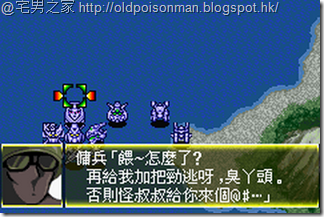 Super_Robot_Taisen_J_V1.0_Starteams_CHT.363