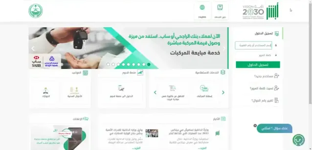 طريقة الاستعلام عن صلاحية تأشيرة خروج وعودة برقم الإقامة 1444 وشروط استخراج تأشيرة