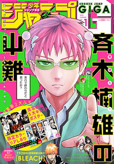 Manga: Nuevo one-shot de "Saiki Kusuo no Psi Nan"