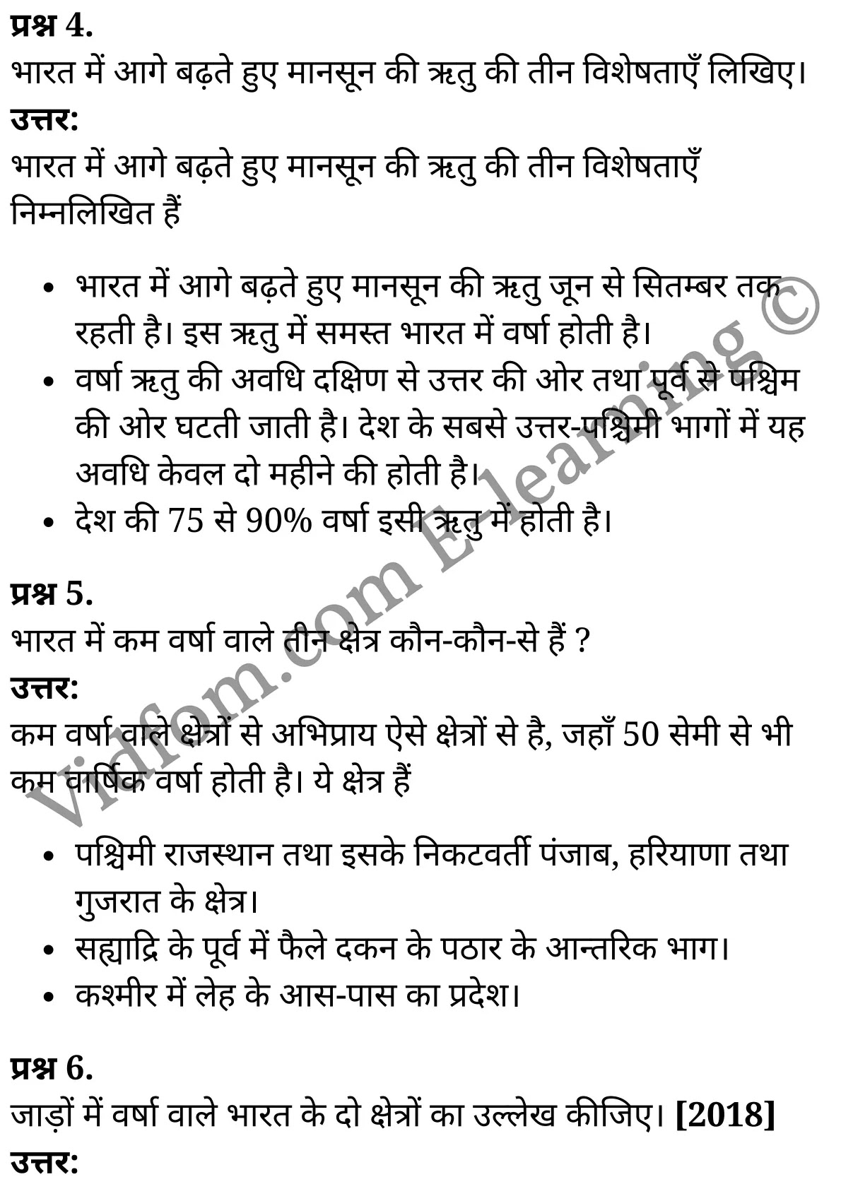 कक्षा 10 सामाजिक विज्ञान  के नोट्स  हिंदी में एनसीईआरटी समाधान,     class 10 Social Science chapter 2,   class 10 Social Science chapter 2 ncert solutions in Social Science,  class 10 Social Science chapter 2 notes in hindi,   class 10 Social Science chapter 2 question answer,   class 10 Social Science chapter 2 notes,   class 10 Social Science chapter 2 class 10 Social Science  chapter 2 in  hindi,    class 10 Social Science chapter 2 important questions in  hindi,   class 10 Social Science hindi  chapter 2 notes in hindi,   class 10 Social Science  chapter 2 test,   class 10 Social Science  chapter 2 class 10 Social Science  chapter 2 pdf,   class 10 Social Science  chapter 2 notes pdf,   class 10 Social Science  chapter 2 exercise solutions,  class 10 Social Science  chapter 2,  class 10 Social Science  chapter 2 notes study rankers,  class 10 Social Science  chapter 2 notes,   class 10 Social Science hindi  chapter 2 notes,    class 10 Social Science   chapter 2  class 10  notes pdf,  class 10 Social Science  chapter 2 class 10  notes  ncert,  class 10 Social Science  chapter 2 class 10 pdf,   class 10 Social Science  chapter 2  book,   class 10 Social Science  chapter 2 quiz class 10  ,    10  th class 10 Social Science chapter 2  book up board,   up board 10  th class 10 Social Science chapter 2 notes,  class 10 Social Science,   class 10 Social Science ncert solutions in Social Science,   class 10 Social Science notes in hindi,   class 10 Social Science question answer,   class 10 Social Science notes,  class 10 Social Science class 10 Social Science  chapter 2 in  hindi,    class 10 Social Science important questions in  hindi,   class 10 Social Science notes in hindi,    class 10 Social Science test,  class 10 Social Science class 10 Social Science  chapter 2 pdf,   class 10 Social Science notes pdf,   class 10 Social Science exercise solutions,   class 10 Social Science,  class 10 Social Science notes study rankers,   class 10 Social Science notes,  class 10 Social Science notes,   class 10 Social Science  class 10  notes pdf,   class 10 Social Science class 10  notes  ncert,   class 10 Social Science class 10 pdf,   class 10 Social Science  book,  class 10 Social Science quiz class 10  ,  10  th class 10 Social Science    book up board,    up board 10  th class 10 Social Science notes,      कक्षा 10 सामाजिक विज्ञान अध्याय 2 ,  कक्षा 10 सामाजिक विज्ञान, कक्षा 10 सामाजिक विज्ञान अध्याय 2  के नोट्स हिंदी में,  कक्षा 10 का सामाजिक विज्ञान अध्याय 2 का प्रश्न उत्तर,  कक्षा 10 सामाजिक विज्ञान अध्याय 2  के नोट्स,  10 कक्षा सामाजिक विज्ञान  हिंदी में, कक्षा 10 सामाजिक विज्ञान अध्याय 2  हिंदी में,  कक्षा 10 सामाजिक विज्ञान अध्याय 2  महत्वपूर्ण प्रश्न हिंदी में, कक्षा 10   हिंदी के नोट्स  हिंदी में, सामाजिक विज्ञान हिंदी में  कक्षा 10 नोट्स pdf,    सामाजिक विज्ञान हिंदी में  कक्षा 10 नोट्स 2021 ncert,   सामाजिक विज्ञान हिंदी  कक्षा 10 pdf,   सामाजिक विज्ञान हिंदी में  पुस्तक,   सामाजिक विज्ञान हिंदी में की बुक,   सामाजिक विज्ञान हिंदी में  प्रश्नोत्तरी class 10 ,  बिहार बोर्ड 10  पुस्तक वीं सामाजिक विज्ञान नोट्स,    सामाजिक विज्ञान  कक्षा 10 नोट्स 2021 ncert,   सामाजिक विज्ञान  कक्षा 10 pdf,   सामाजिक विज्ञान  पुस्तक,   सामाजिक विज्ञान  प्रश्नोत्तरी class 10, कक्षा 10 सामाजिक विज्ञान,  कक्षा 10 सामाजिक विज्ञान  के नोट्स हिंदी में,  कक्षा 10 का सामाजिक विज्ञान का प्रश्न उत्तर,  कक्षा 10 सामाजिक विज्ञान  के नोट्स,  10 कक्षा सामाजिक विज्ञान 2021  हिंदी में, कक्षा 10 सामाजिक विज्ञान  हिंदी में,  कक्षा 10 सामाजिक विज्ञान  महत्वपूर्ण प्रश्न हिंदी में, कक्षा 10 सामाजिक विज्ञान  हिंदी के नोट्स  हिंदी में,  कक्षा 10 जलवायु ,  कक्षा 10 जलवायु, कक्षा 10 जलवायु  के नोट्स हिंदी में,  कक्षा 10 जलवायु प्रश्न उत्तर,  कक्षा 10 जलवायु  के नोट्स,  10 कक्षा जलवायु  हिंदी में, कक्षा 10 जलवायु  हिंदी में,  कक्षा 10 जलवायु  महत्वपूर्ण प्रश्न हिंदी में, कक्षा 10 हिंदी के नोट्स  हिंदी में, जलवायु हिंदी में  कक्षा 10 नोट्स pdf,    जलवायु हिंदी में  कक्षा 10 नोट्स 2021 ncert,   जलवायु हिंदी  कक्षा 10 pdf,   जलवायु हिंदी में  पुस्तक,   जलवायु हिंदी में की बुक,   जलवायु हिंदी में  प्रश्नोत्तरी class 10 ,  10   वीं जलवायु  पुस्तक up board,   बिहार बोर्ड 10  पुस्तक वीं जलवायु नोट्स,    जलवायु  कक्षा 10 नोट्स 2021 ncert,   जलवायु  कक्षा 10 pdf,   जलवायु  पुस्तक,   जलवायु की बुक,   जलवायु प्रश्नोत्तरी class 10,   class 10,   10th Social Science   book in hindi, 10th Social Science notes in hindi, cbse books for class 10  , cbse books in hindi, cbse ncert books, class 10   Social Science   notes in hindi,  class 10 Social Science hindi ncert solutions, Social Science 2020, Social Science  2021,