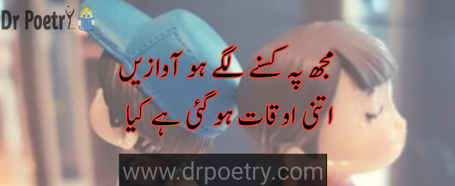 attitude poetry in english, attitude poetry in urdu 2 lines text, attitude poetry for girl, my attitude poetry, attitude poetry copy paste, attitude poetry sms, attitude poetry in urdu 2 lines text, attitude poetry in english, attitude poetry in urdu copy paste, attitude poetry in urdu for girl, attitude poetry in urdu for boy, attitude poetry copy paste, attitude poetry urdu sms, attitude poetry english sms,attitude poetry copy paste | Dr Poetry