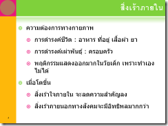 Slide4