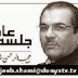 Pakistan Ka Taza Shaheed By Mujeeb Ur Rehman Shami