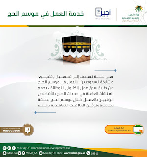   الاستعلام عن رخص العمل, وزارة العمل استعلام, مكتب العمل والعمال, وزارة العمل الخدمات الالكترونية الاستعلام عن موظف وافد, قرار وزارة العمل السعودية الجديد, أبشر الخدمات الالكترونية, الخدمات الالكترونية للمنشات وزارة العمل, الخدمات الالكترونية وزارة الخارجية, وزارة العمل لتوظيف