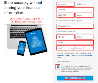 انشاء حساب باي بال من الدول المحظورة 4