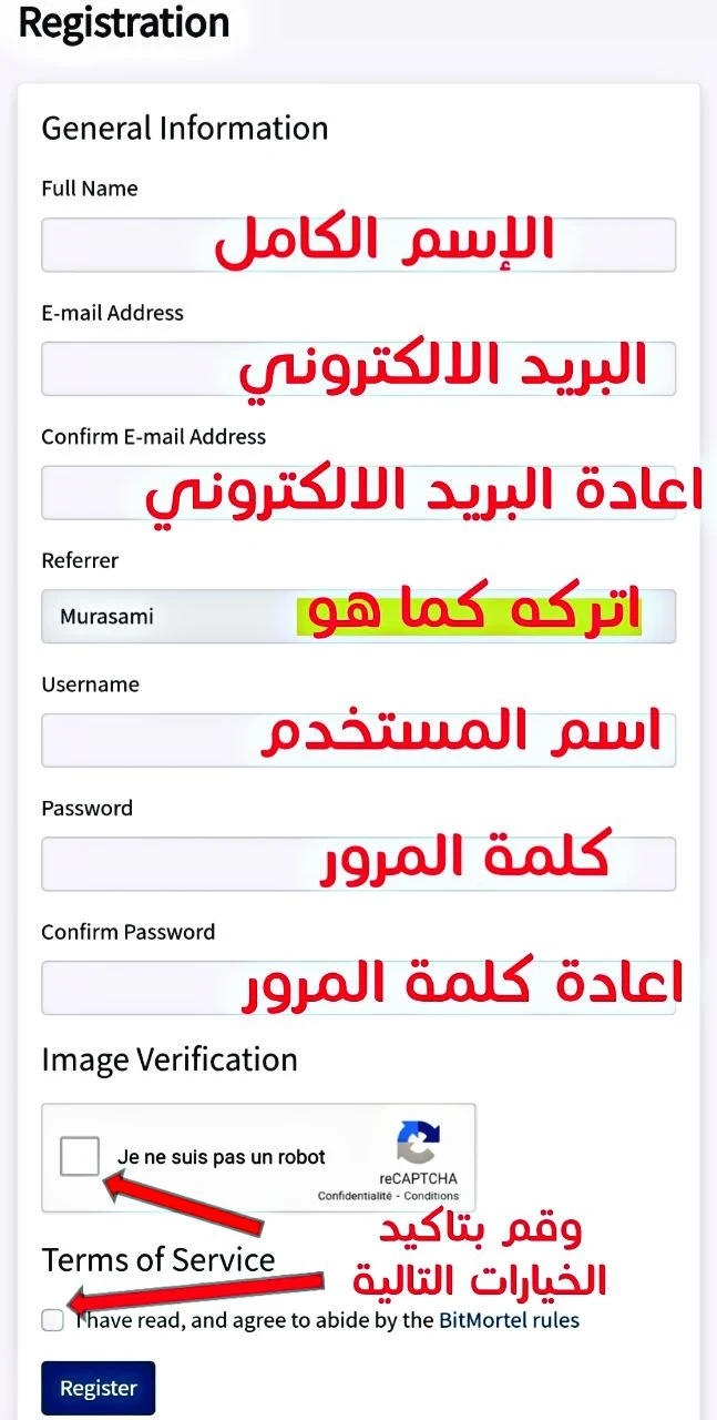 كيفية التسجيل في موقع Bitmortel للربح من الانترنيت