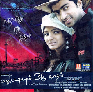 Marupadiyum Oru Kadhal 2012 Movie Full HD Video Free Download