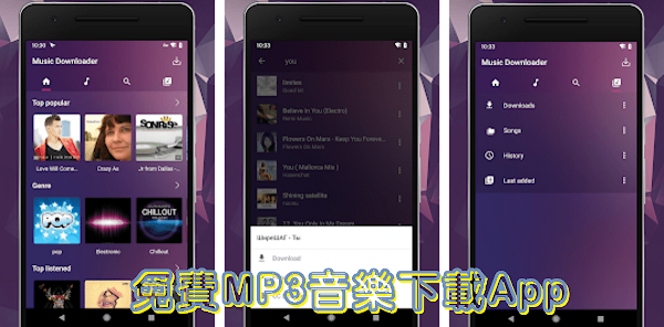 Android 手機免費聽音樂和MP3下載