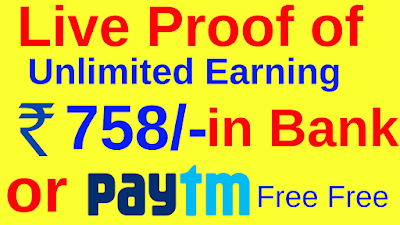 Paytm Unlimited Earning with Live Proof