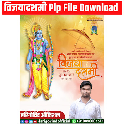 Vijayadashami Plp File v1 Download