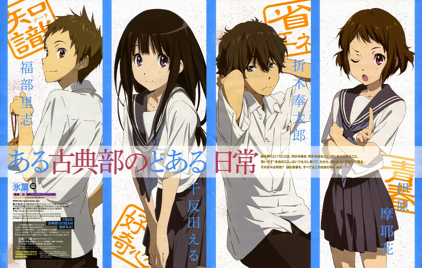 Hyouka [22/22][90mb][Anime][Jap]