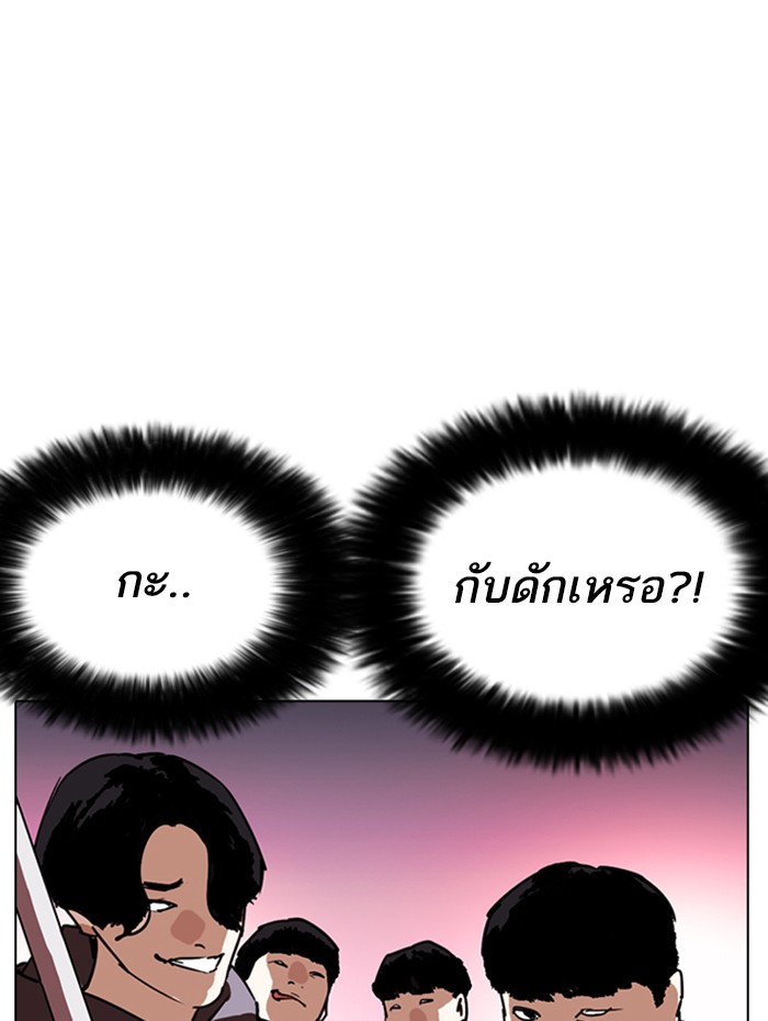 Lookism ตอนที่ 258