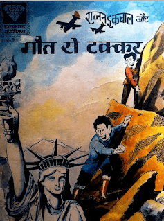 Rajan-Iqbal-Aur-Maut-Se-Takkar-PDF-Comic-Book-In-Hindi-Free-Download