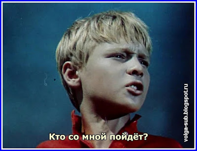 «Сказка о Мальчише-Кибальчише» (с субтитрами-Volga), кадр из фильма-2.