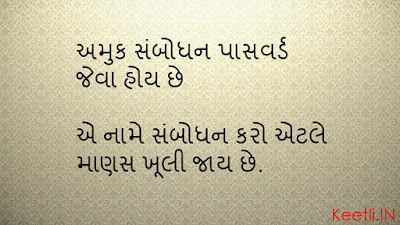 Gujarati Suvichar on Life