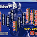 Kamen Rider V3 ISO PS1 Highly Compressed