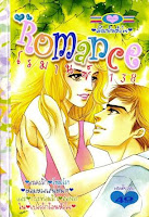 การ์ตูน Romance เล่ม 138