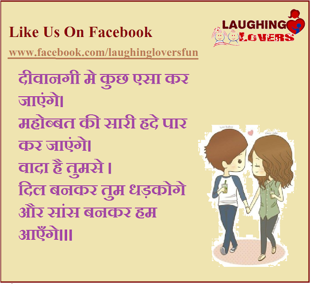 laughing lovers | lover sahyri in hindi