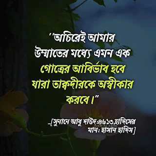 ইসলামিক পিকচার কথা সহ , ছবি , পিক ডাউনলোড - islamic picture download