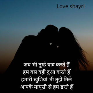 love sad shayri in hindi for girlfriend ,love status