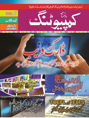 Computing Computer Magzine pdf Download