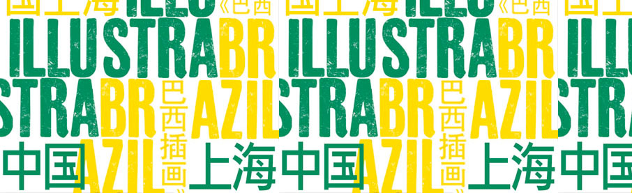 IllustraBrazil!