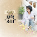 Oh Hyuk - Reply 1988 OST Part.3