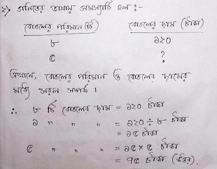 wbbse class 5 math book pdf