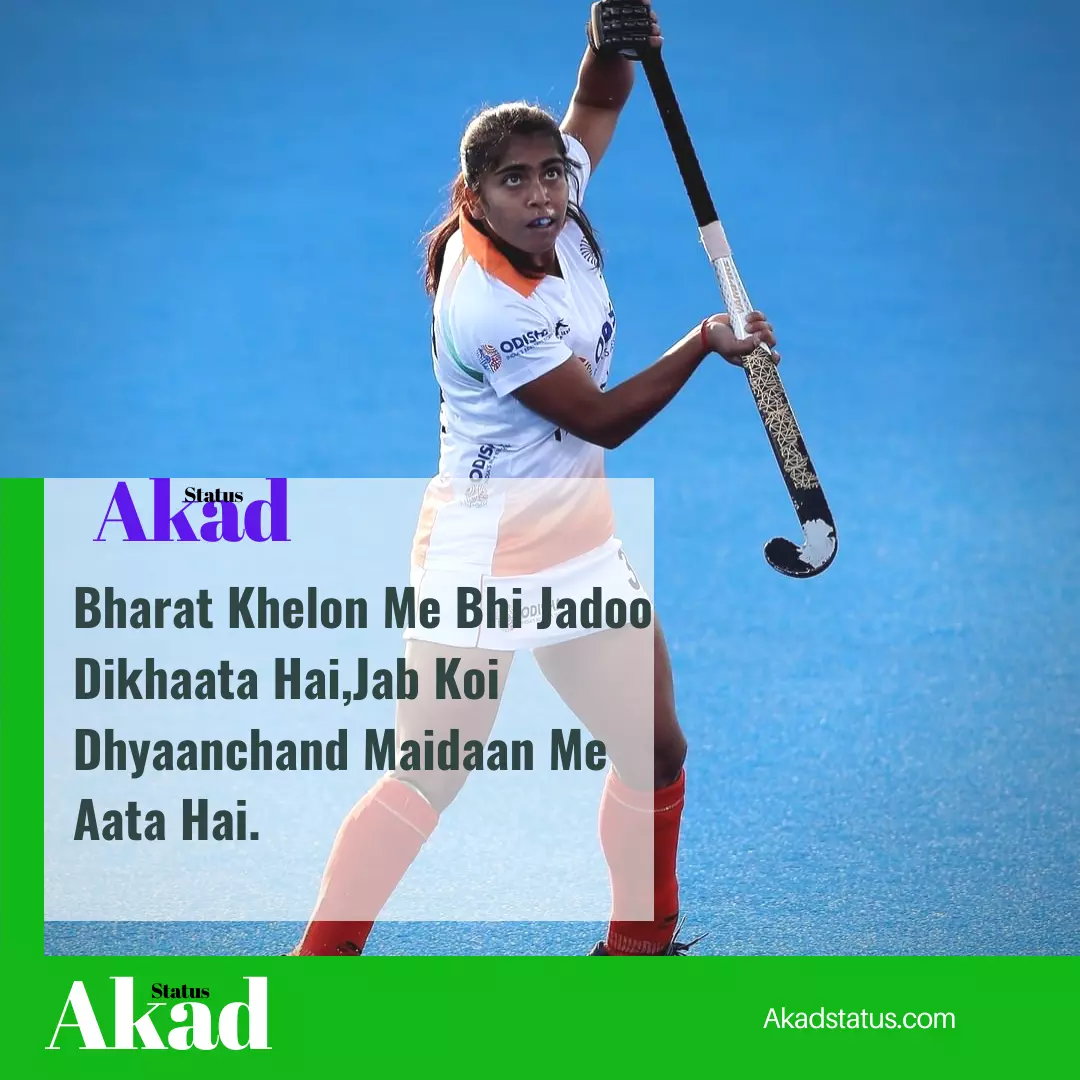 Hockey shayari images, hockey hindi Quotes, hockey fb Images, hockey insta bio Images, Hockey dp Images