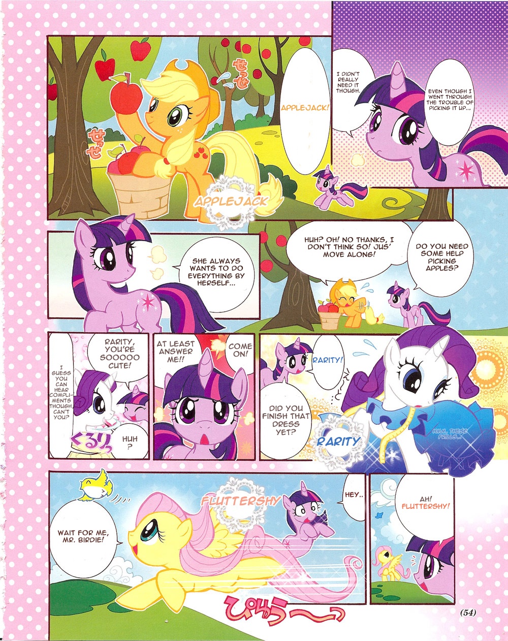 Equestria Daily - MLP Stuff!: Japanese Pony Manga is 