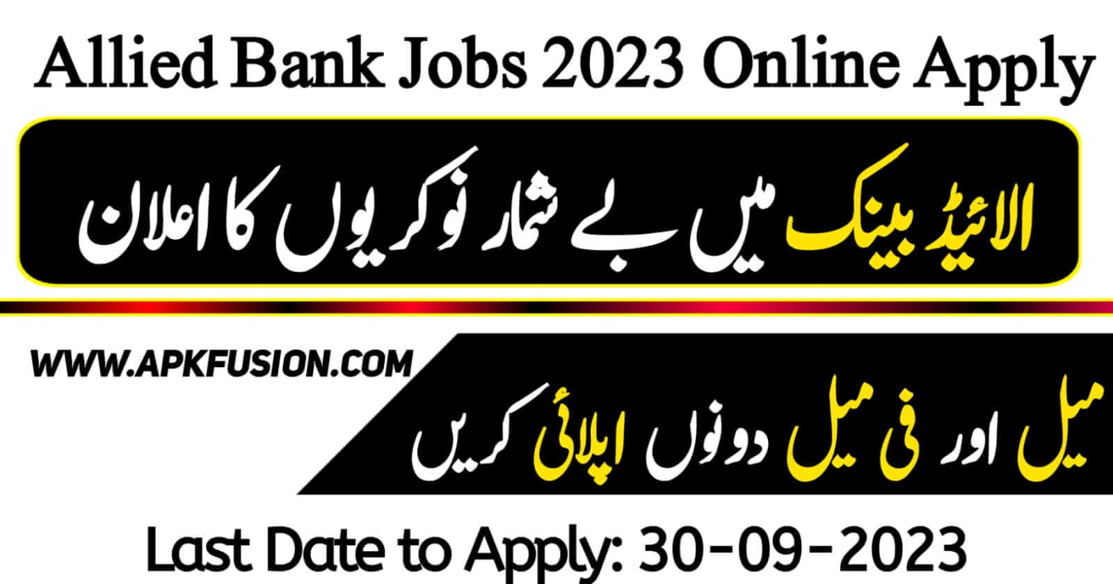 Allied Bank Jobs 2023 Online Apply