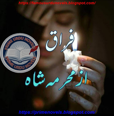 Firaq novel pdf by Mehrma Shah Episode 1