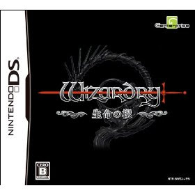 NDS 4468 Wizardry Inochi no Kusabi