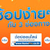 โฮมโปร เดินหน้าสู้วิกฤติ โควิด-19 ระลอกใหม่ เสริมช่องทางช้อปออนไลน์, CHAT SHOP4U, Call Center ดูแลลูกค้าตลอด 24 ชั่วโมง