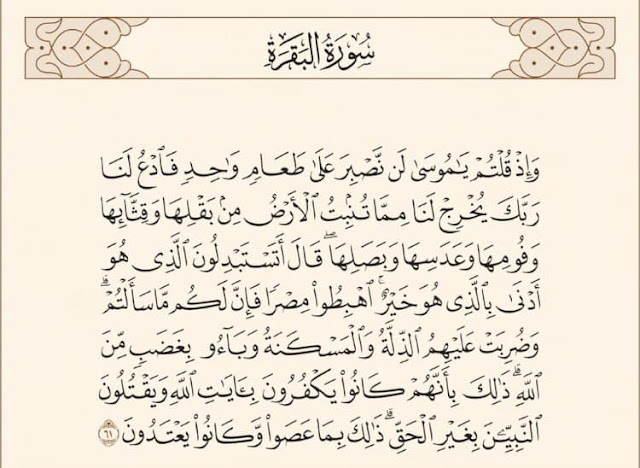 Tafseer Surah Baqarah, Surah Baqarah explanation in English, Surah Baqarah 61, Surah Baqarah in English Translation, Tafseer Quran, baqarah Ayah