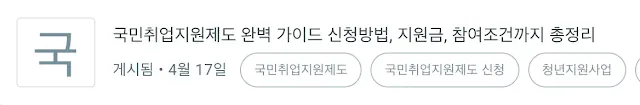 국민취업지원제도 바로가기