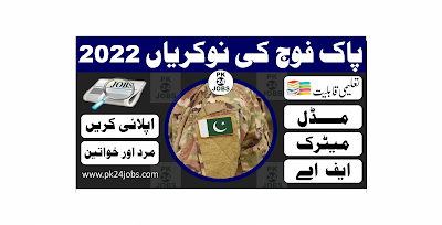 Pak Army Jobs 2022 – Government Jobs 2022