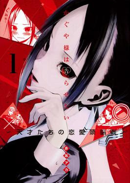 Sinopsis Kaguya-sama Love is War