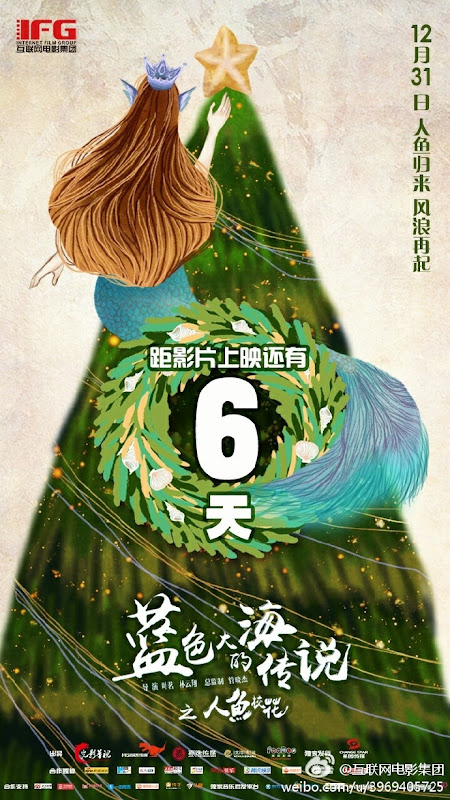 She's From Another Planet China Movie