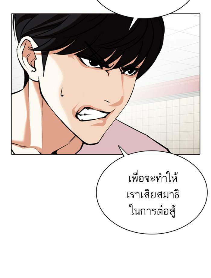 Lookism ตอนที่ 353