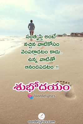 telugu good morning images hd telugu good morning images love telugu sunday good morning images friday telugu good morning images good morning jokes telugu good morning telugu jokes images good morning jesus telugu quotes good morning jesus photos telugu good morning jesus songs telugu good morning quotes jokes telugu