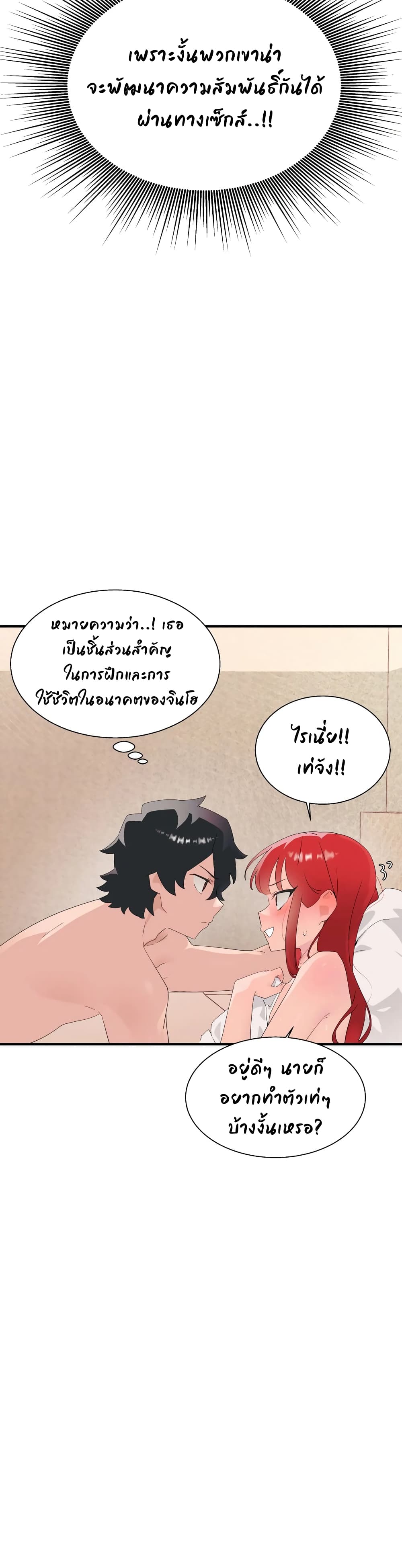 Shimiken - หน้า 7