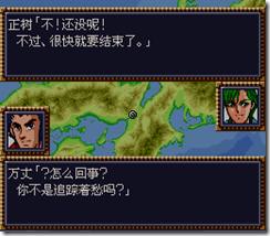 WGF第四次0.98漢化版358