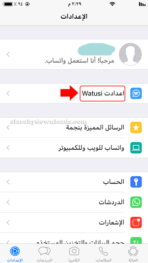 تحميل واتس اب الذهبي  يدعم الوضع الليلي whatsapp gold for iphone