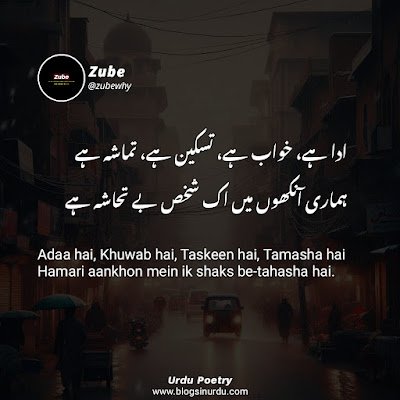 Urdu Poets Poetry